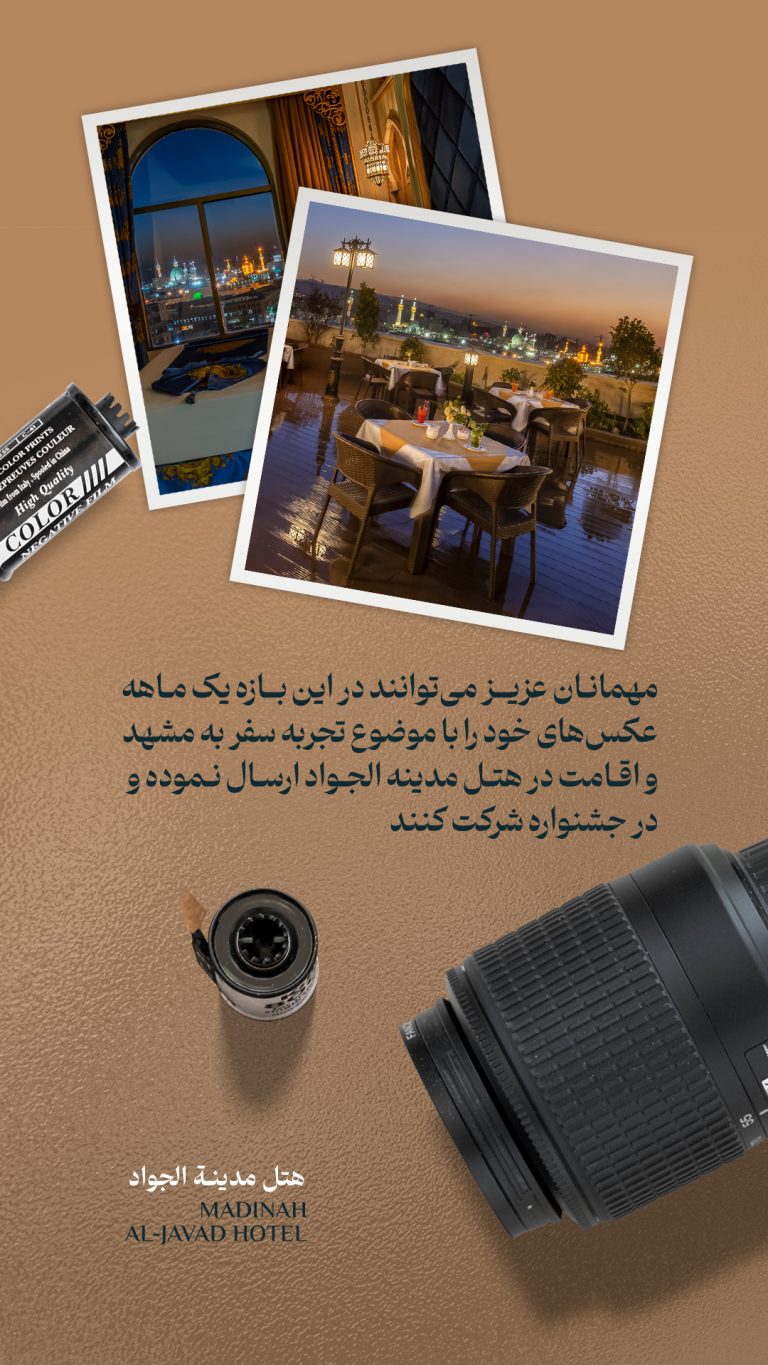 madinahaljavad_hotel_14040711_102307814