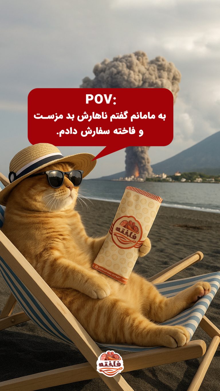 فاخته-7-مرداد